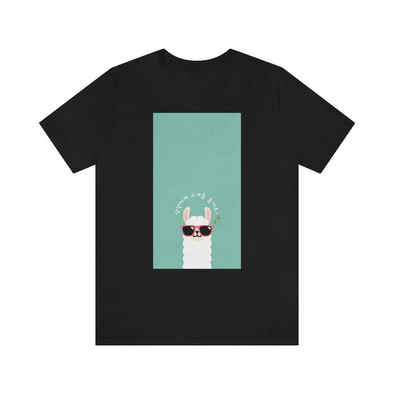 Alpaca Jersey T Shirt - Sinna Get