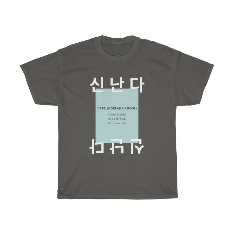 Korean Hangul "신난다" T Shirt